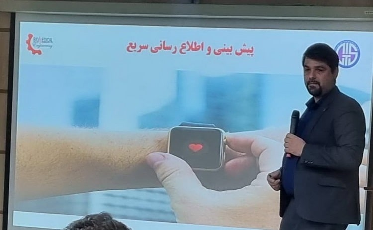 همایش بهره گیری از هوش مصنوعی در ارتقاء سلامت سالمندان